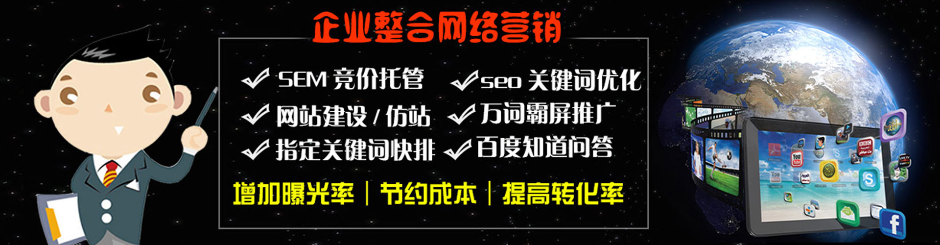 贺州百度广告推广